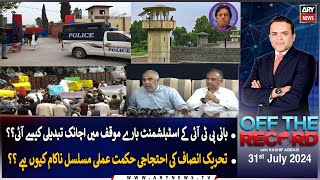 Off The Record  Kashif Abbasi  ARY News  31st July 2024 [upl. by Maximilien]