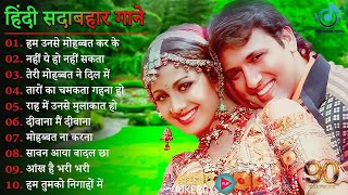 OLD IS GOLD  पुराने सुनहरे गीत  Bollywood hit song  sadabahar Hindi Nonstop song  Evergreen Song [upl. by Cramer531]