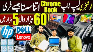 laptop price in pakistan  laptop price in karachi  Imported Laptop  Laptop wholesale Market [upl. by Montagu]