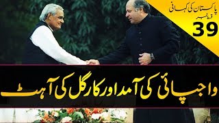 History of Pakistan 39  Vajpayee met Nawaz Sharif Lahore Declaration amp Kargil  Faisal Warraich [upl. by Barth]