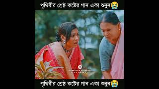 Sami Amar Bidesh Thake  স্বামী আমার বিদেশ থাকে  Samz Vai amp Moni Chowdhury  Bangla New Song 2024 [upl. by Kaiser385]