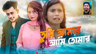 Samz Vai । Tumi Amar। তুমি আমার । New Official MV 2024 । Tanvir Paros [upl. by Melia]