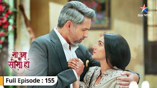 Kya Amba ka sapna poora hone ja raha hai  Na Umra Ki Seema Ho  FULL EPISODE155 [upl. by Erlewine]