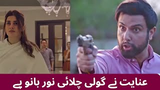 New Noor Jahan Episode 22  Promo Noor Jahan Episode 22  Teaser  Ayesha larr revew 21 noorjhan [upl. by Vincenty]