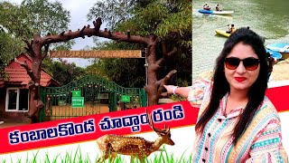 Kambalakonda lo em undi  Kambalakonda Wildlife Sanctuary  eco tourism park tricking in vizag [upl. by Eyahs]