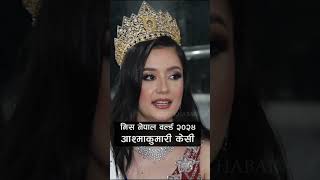 Miss Nepal World 2024 Winner Aashma Kumari Kc missnepal2024 missnepal artistkhabar [upl. by Euqinor]