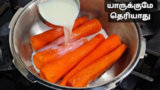 இந்த ஒரு பொருள் சேர்த்து செய்ங்க டேஸ்ட் வேற லெவல் 😋  Carrot Sweet  I added milk with Carrot 😋 [upl. by Kcirb685]