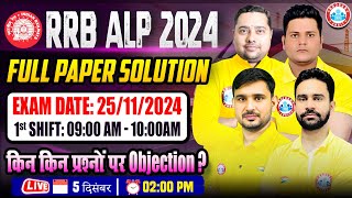 RRB ALP 24 November 2024 Shift 1  Full Paper Solution  RRB ALP Question Objection  By RWA Team [upl. by Cortney]