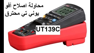 Dead UniT UT139C repair attempt  محاولة اصلاح أفو يوني تي محترق [upl. by Rolfe123]