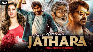 Mass Maharaja Jathara Full Movie Dubbed In Hindi  Ravi Teja Tamannaah Bhatia Boman Irani  Raashi [upl. by Lime]