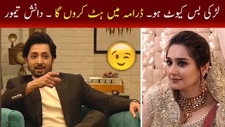 Danish Taimoor big interview for Famous Star Durefishan  jaan nisaar Drama [upl. by Adnawuj]