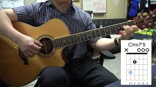 내일 할 일  윤종신 작곡 성시경 노래 guitar backing chord diagram [upl. by Whittemore]