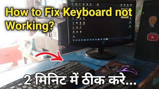 Keyboard Not Working How to fix keyboard is not working windows 7 8 [upl. by Trina]