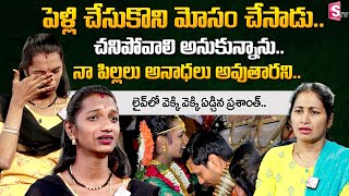 Banjara Hills Prashanth Emotional Words About Husband Struggles  Heart Touching Story  Marriage [upl. by Ritter]