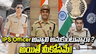 How to Become an IPS Officer  Full Information  How to Prepare for UPSC Exams  Vishal Gunni IPS [upl. by Ness]