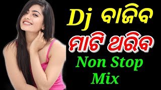 Latest Odia Adhunika Dj Gita 2019  Odia Latest Hard Bass Dj Non stop 2019 [upl. by Sualkcin446]