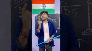 15 August pe kya song sunaya 😂🇮🇳 SinuRox teacherstudentcomedy comedy independenceday shorts [upl. by Ileak808]