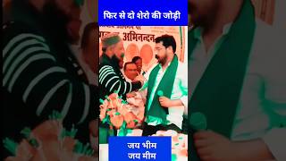 खतरो से खेला Hoon मै jaibheem chandrashekarazad shorts naginasansad jatav [upl. by Ahpla843]