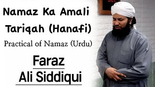 Namaz ka Amali Tariqah Hanafi  Faraz Madani [upl. by Ritz]