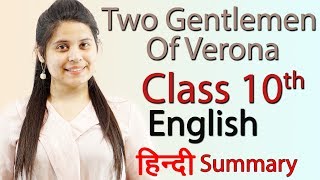 Two Gentlemen Of Verona  Chapter 1  Class 10 English Literature Reader [upl. by Yeung]