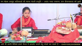 Navdha Ramayan Bhajan 2  Triveni Manas Mandali  Khairbanakala [upl. by Jeno]