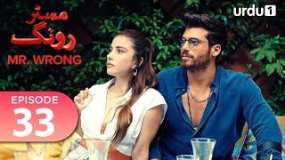 Mr Wrong  Episode 33  Turkish Drama  Bay Yanlis  17 August 2024 [upl. by Issirk444]