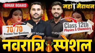 12 Physics VS Chemistry PYQ2025  महामैराथन  Bihar Board 12th Physics VS Chemistry PYQ 2025 [upl. by Franzen418]