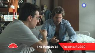 THE HANGOVER  trailer [upl. by Brand]