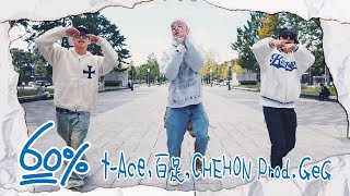 tAce quot60quot feat 百足 amp CHEHON prod GeG OfficialVideo [upl. by Sachs]