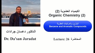 Lecture 26 Benzene and Aromatic Compounds البنزين والمركبات العطرية [upl. by Neeoma]