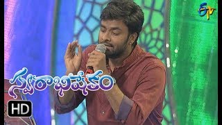 Niluvave Vaalu Kanuladaana Song  Hemachandra Performance  Swarabhishekam  8th October 2017  ETV [upl. by Leahcimnaj181]