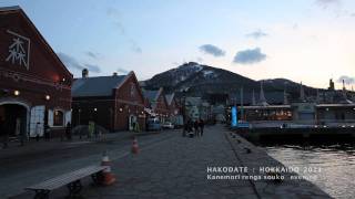 HAKODATE  HOKKAIDO 2011 【函館  北海道】 [upl. by Nyliret243]