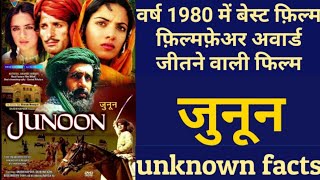 Junoon Movie 1979  Shashi Kapoor old hindi movie  Shyam Benegal hindi movie  old movie [upl. by Miche]