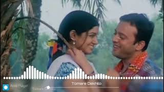 2022 Best Ringtone  Tomare Dekhilo Song Ringtone [upl. by Neddra991]