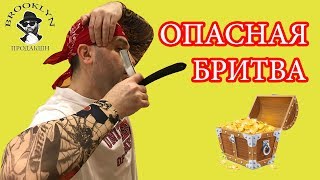 💈 Опасная Бритва Art Razor Shaving Set  Отдыхаем во время бритья [upl. by Allister962]