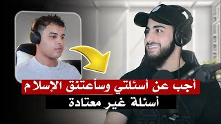 نصراني يفاجئ مسلمًا بأسئلة غير معتادة ثم كانت نهاية سعيدة  محمد علي [upl. by Efeek]