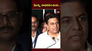 ఆ అమ్మాయి ప్రశ్నకు సమాధానం ఎవరు చెప్పాలి  KTR  NTV [upl. by Nahama90]