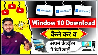 How to Download Original Windows 10 with Latest Version  How to Install Windows 10 from USB 🔥  New [upl. by Sowell]