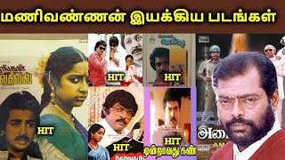 Manivannan Directed Movies Hit Or Flop  Tamil Channel [upl. by Eirrek]