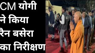 CM Yogi ने किया रैन बसेरा का निरीक्षण । Gorakhpur Yogi Adityanath Visit  JantaJanardan [upl. by Aima]