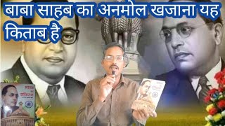 भारत का अनमोल खजाना यह संविधान है ll Bharat ka Anmol khajana ya sanvidhan hai ll [upl. by Silrak]