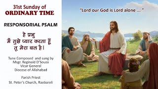 Hindi Responsorial Psalm  31st Sunday of Ordinary Time  Year B  Diocese of Allahabad [upl. by Lled]