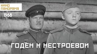 Годен к нестроевой 1968 год военная комедия [upl. by Ellehcyt]