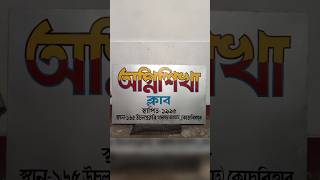 Il Signboard painting Agnishikha Club ll drawing painting writing video vairal [upl. by Imoan502]