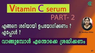 Vitamin C Serum Benefits  Part 2  S87 Dr Sandhya Nithin [upl. by Llertnad194]