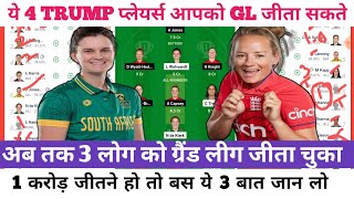 SA W VS EN W DREAM11 GRAND LEAGUE TEAM  EN W VS SA W DREAM11 PITCH REPORT  dream11prediction [upl. by Gabbert407]