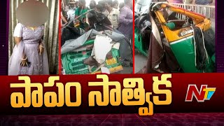 Road Incident At Habsiguda  Lorry Hits Auto From Behind  Hyderabad  Face To Face  Ntv [upl. by Nnylirej]