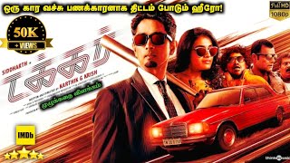 Takkar 2023 Full Movie Explanation amp Review in Tamil  Mr Kutty Kadhai [upl. by Adnolehs]