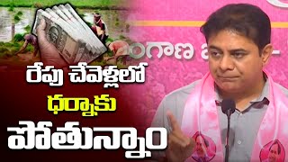 KTR Says Participating Protest At Chevella Constituency  Rythu Runa Mafi  YbrantTV [upl. by Gnaig]