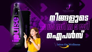 iPulse Heart Health amp Immune Booster  Malayalam Short Demo  Antioxidant Benefits by IndusViva [upl. by Gerard]